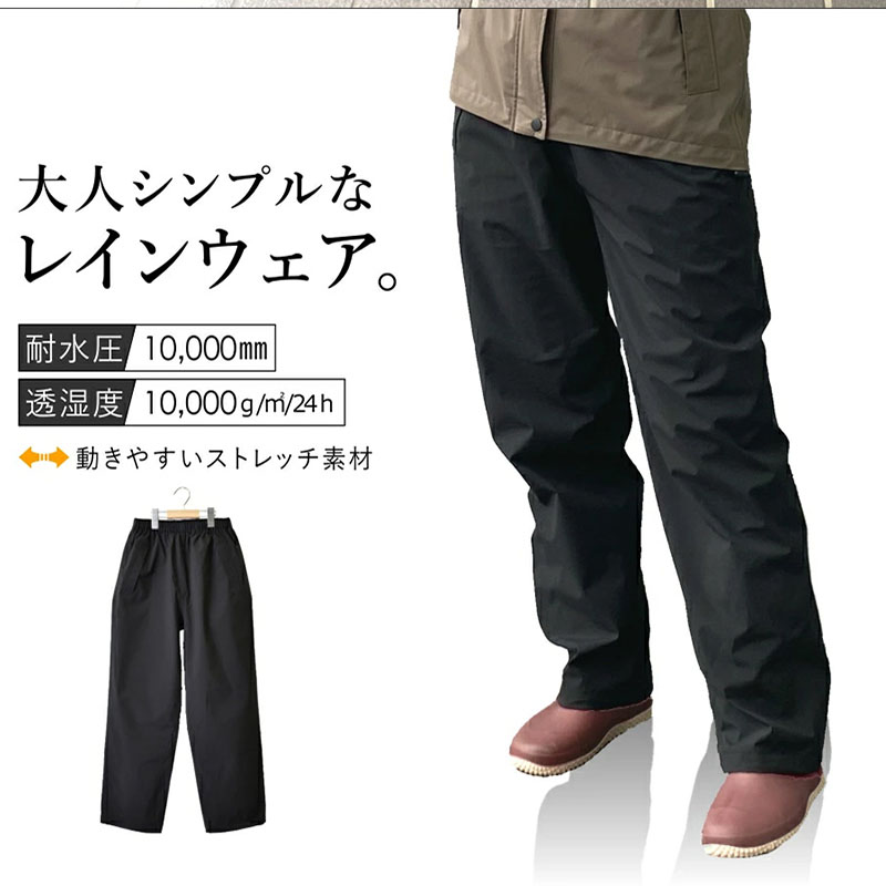 Pantaloni Impermeabili Giappon - Fishing Rain Suit recensione e prezzo